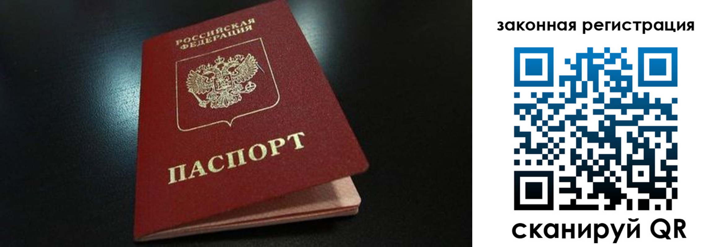 прописка штамп в Реутове