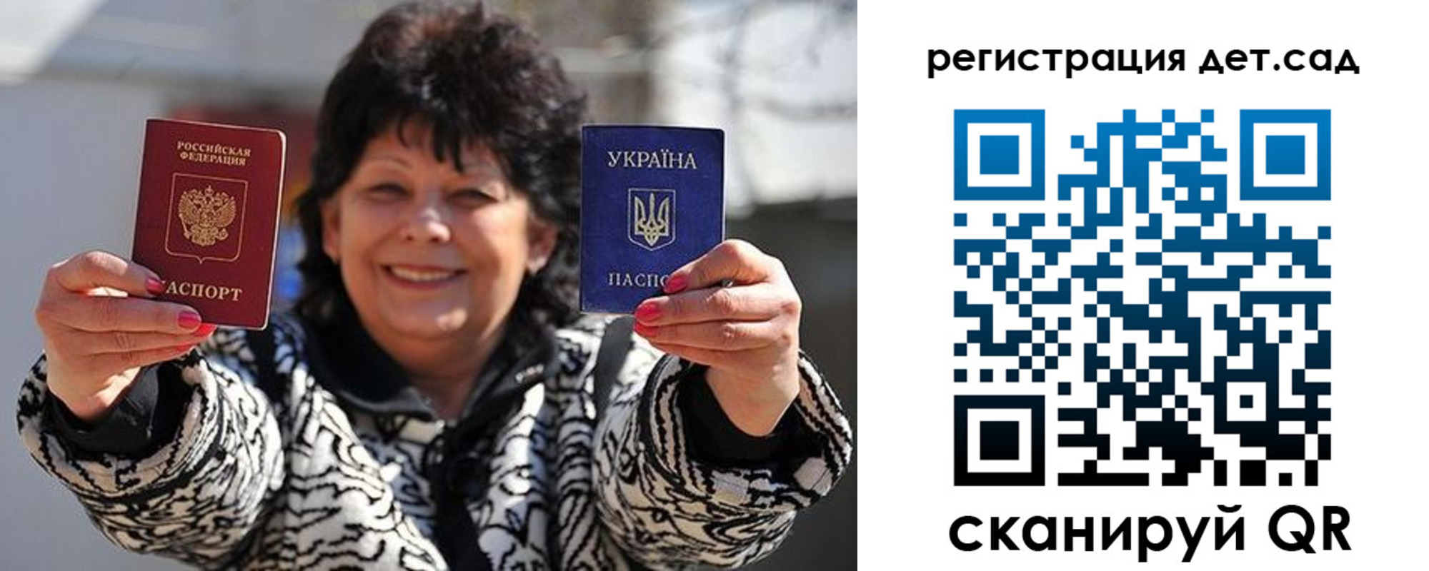 прописка ребенка в Реутове