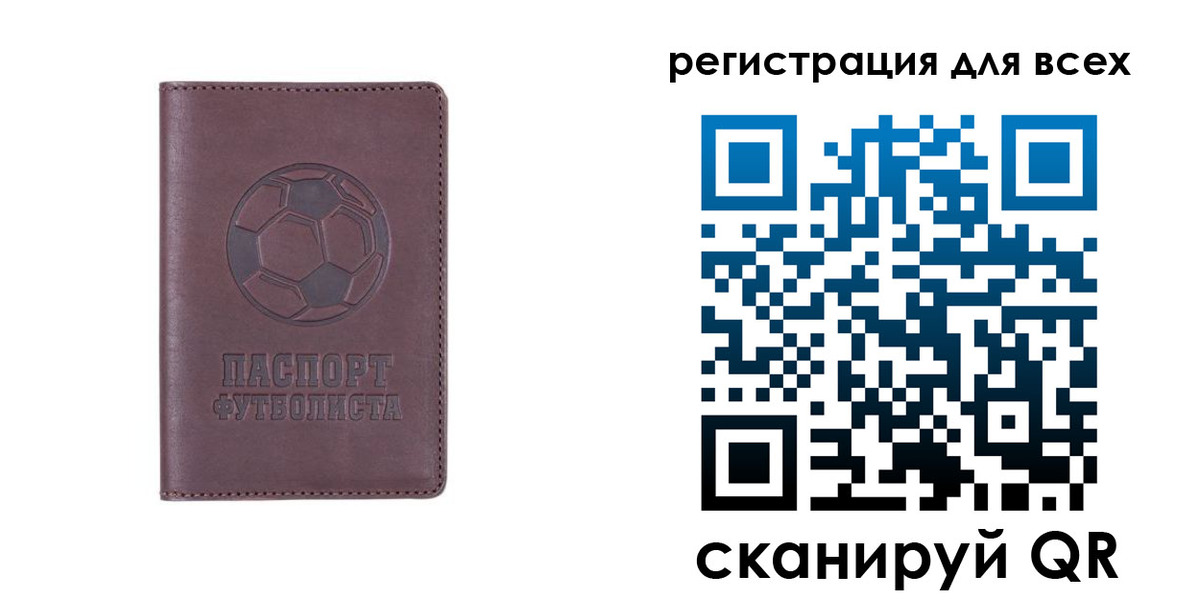 регистрация в Реутове