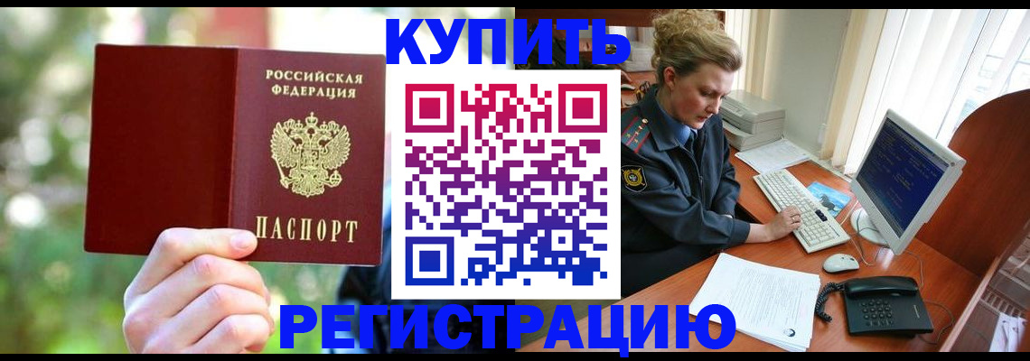 регистрация для дет. сада в Реутове