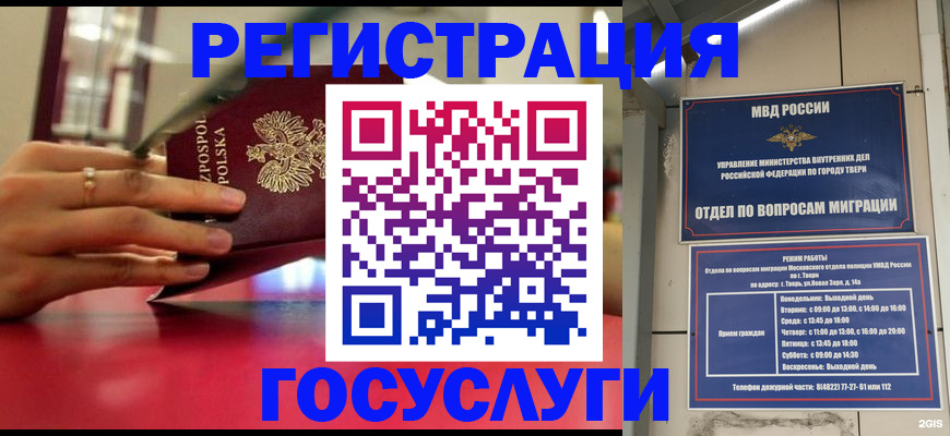 прописка от собственника в Реутове