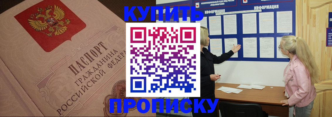 регистрация для дет. сада в Реутове