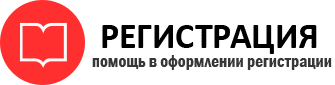 прописка в Реутове id583589